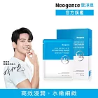 【Neogence 霓淨思】玻尿酸保濕水平衡賦能面膜5片/盒