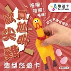 歐買尬尖叫雞造型悠遊卡【受託代銷】