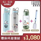 環保3件組【美國康寧】Snapware SNOOPY 保溫瓶1200ml+玻璃杯710ml 加碼贈杯刷