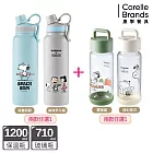 1+1超值組【美國康寧】Snapware SNOOPY 保溫瓶1200ml+玻璃杯710ml