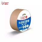 鹿頭牌 牛皮紙質感封箱膠帶48mmX40M