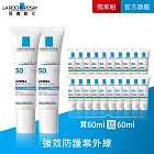【理膚寶水】全護清爽防曬液UVA PRO(透明色) 買60ml送60ml 獨家特談組(強效防護)