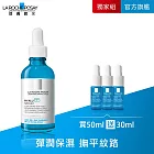 【理膚寶水】B5彈潤修復精華 買50ml送30ml 超值限定組(彈潤保濕)