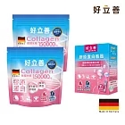 德國 好立善 膠原蛋白粉2入組(150g/包) + 隨身包1盒(7包/入)