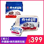 【維力】 炸醬麵+帆布側背包組