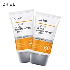 DR.WU 低敏物理舒緩防曬乳SPF50+35ML_2入組