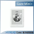 HyRead Gaze Mini+ 6吋電子紙閱讀器_經典白+側翻保護殼