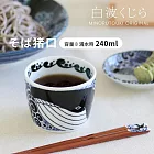【日本Minoru】鯨波印 陶瓷豬口杯240ml