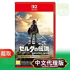 NS2《薩爾達傳說 曠野之息》中文版 ⚘ Nintendo Switch ⚘ 台灣代理版