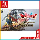 NS《勇者鬥惡龍I & II HD-2D Remake》中文一般版[台灣公司貨]
