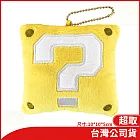 任天堂授權周邊 SUNART 造型零錢包-問號磚塊(超級瑪利歐系列) 問號磚塊