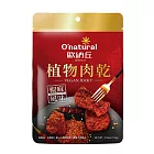 歐納丘植物肉乾(椒麻風味)100g*3袋
