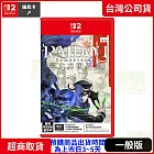 預購 7/10發售 NS2 任天堂 Switch2 RAIDOU Remastered 中文版 台灣公司貨