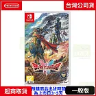 預購 10/30發售 NS 任天堂 Switch 勇者鬥惡龍I & II HD-2D Remake 中文版 台灣公司貨