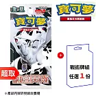 PTCG 朱&紫《擴充包》純白閃焰 擴充包 +戰術牌組任選一件⚘ 寶可夢集換式卡牌遊戲 ⚘ Pokémon Trading Card Game