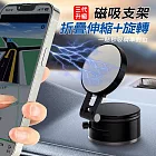 三代升級真空磁吸旋轉手機支架 車架 黑色