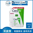【CeraVe適樂膚】輕柔保濕潔膚露補充包 473ml(凝露質地)