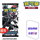 PTCG 朱&紫《擴充包》漆黑伏特 擴充包+起始牌組任選一件 ⚘ 寶可夢集換式卡牌遊戲 ⚘ Pokémon Trading Card Game