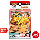 [3份]PTCG 朱&紫《起始牌組》ex初階牌組 噴火龍 ⚘ 寶可夢集換式卡牌遊戲 ⚘ Pokémon Trading Card Game