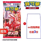 PTCG 劍&盾《擴充包》一擊大師 +朱&紫《起始牌組》ex初階牌組 任選三件⚘ 寶可夢集換式卡牌遊戲 ⚘ Pokémon Trading Card Game