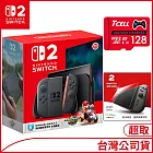Nintendo Switch 2主機包含《瑪利歐賽車世界》盒裝版 [台灣公司貨]+TCELL microSD Express 128GB 遊戲卡+保護貼