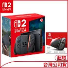Nintendo Switch 2主機 [台灣公司貨]