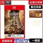 預購 10/10發售 NS2 任天堂 Switch2 小小夢魘 3 中文版 台灣公司貨