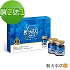 【順天本草】長大人成長精華飲 買2送1-男方(共8入/盒*3)