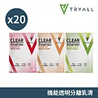 Tryall | 機能透明分離乳清20入