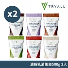Tryall | 濃縮乳清蛋白500gX2 多款口味