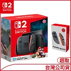 Nintendo Switch 2主機包含《瑪利歐賽車世界》盒裝版 [台灣公司貨]+NS2 任天堂 Switch2 副廠周邊 NS2 手把磁吸硬膠透明保護殼 HBS-2816