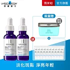 【理膚寶水】MELA B3淡 斑淨亮精華 買60ml送30ml 獨家特談組(淡 斑淨亮)