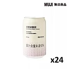 【MUJI 無印良品】碳酸飲 葡萄/箱購/24入