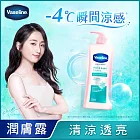 【凡士林】透亮修護潤膚露320ML- 涼感水潤透亮