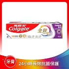 【週週好給利】高露潔全效牙齦護理專家牙膏110g