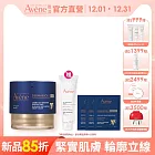 雅漾極致彈潤精華霜Pro 40ml