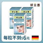 德國 好立善 EUREYE葉黃素全方位複方軟膠囊(50粒) 三入組