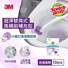 3M 百利超淨替換式馬桶刷-小蘇打清潔配方補充包(10刷頭)