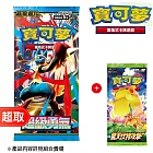 PTCG 超級進化《擴充包》超級勇氣 擴充包+《擴充包》驚天伏特攻擊 ⚘ 寶可夢集換式卡牌遊戲 ⚘ Pokémon Trading Card Game