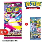 PTCG 超級進化《擴充包》超級交響樂 擴充包+《擴充包》Pokémon GO ⚘ 寶可夢集換式卡牌遊戲 ⚘ Pokémon Trading Card Game ⚘ 寶可夢集換式卡牌遊戲 ⚘ Pokémon Trading Card Game