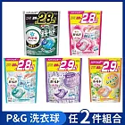 【任選兩入】【P&G】4D洗衣球 補充包