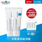 【理膚寶水】B5+全面修復霜(升級版) 40ml*2 小資萬用修復組