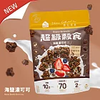 【The Chala】超級穀食《300g》_ 海鹽濃可可
