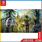 NS《歧路旅人 0 Octopath Traveler 0》中文一般版[台灣公司貨]