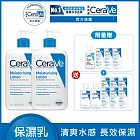 【CeraVe適樂膚】長效清爽保濕乳 473ml*2 獨家特談組(清爽保濕)_贈品最低效期2026/12/01