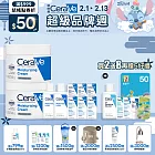 【CeraVe適樂膚】長效潤澤修護霜 340g*2 獨家特談組(長效潤澤)_贈品最低效期2026/12/01
