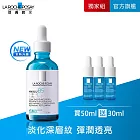 【理膚寶水】極效B5彈潤超修復精華 買50ml送30ml 獨家特談組(B5小藍瓶/彈潤撫紋)