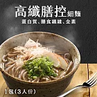 【日日好食】好控麵細麵-高纖膳控(3入/包)