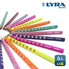 【德國LYRA】Groove三角洞洞鉛筆6入(6色可選)x4盒組