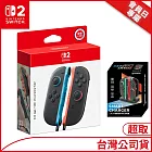 [會員日專屬]Nintendo Joy-Con 2 (L)/(R)控制器[台灣公司貨]+GAME’NIR Switch2 智慧四極充電座 二代JoyCon專用 Joycon充電器 黑色